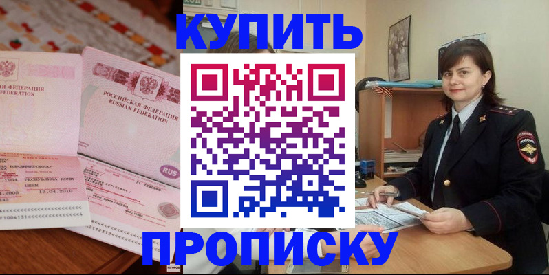 временная регистрация госуслуги в Ангарске